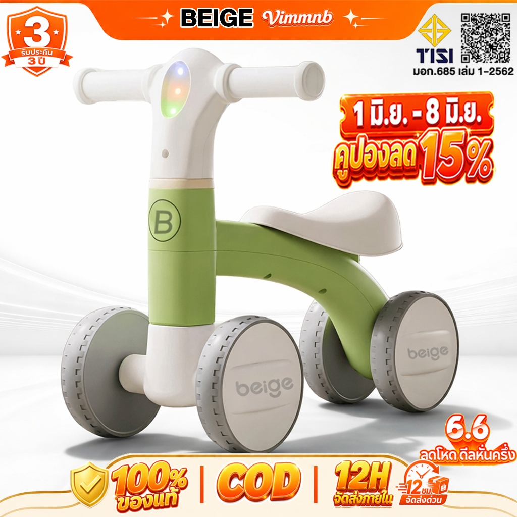 Beige รถบาลานซ์เด็ก จักรยานสมดุล 4ล้อ รถฝึกสมดุล รถวิบากเด็ก เพลง แสง 1-4ขวบ ขาไถมินิ