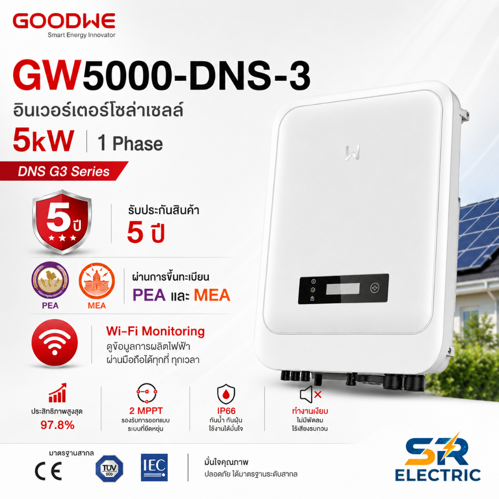 Inverter 5KW GOODWE รุ่น GW5000‐DNS‐30 1Phase
