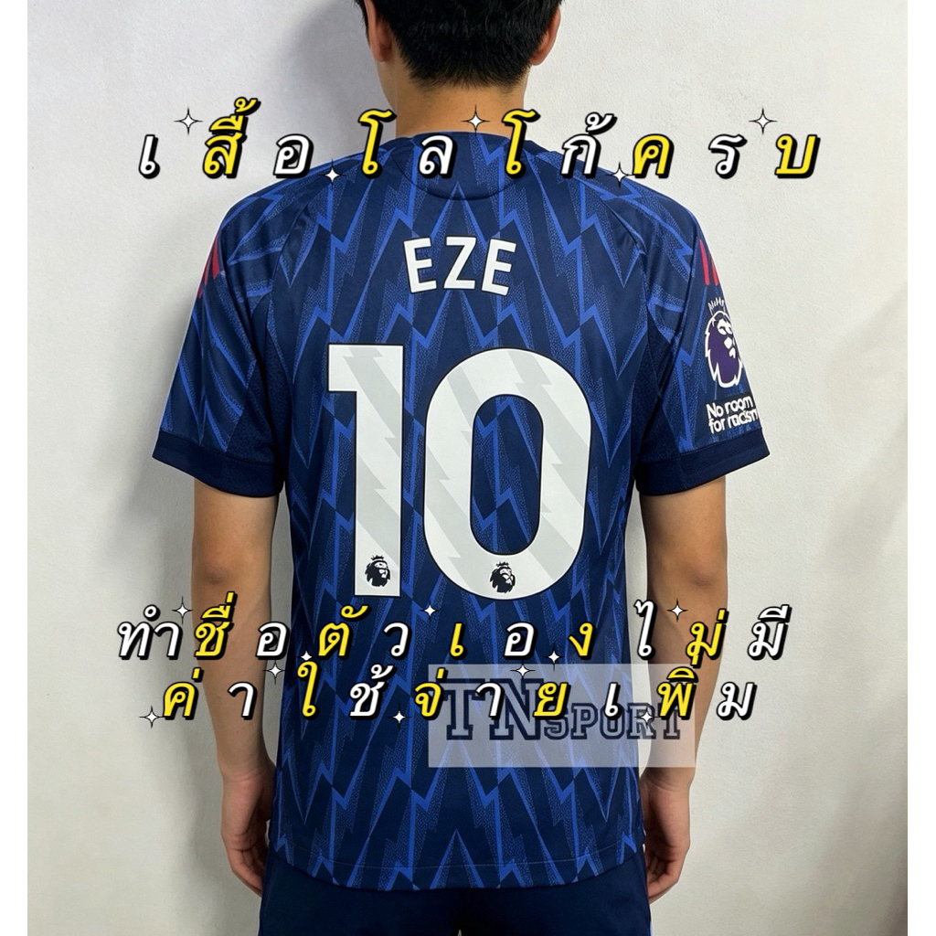 ใหม่“เสื้อบอล อาร์เซ-นอลaway(PLAYERงานพรีเมี่ยม)2025-2026 ทำชื่อตัวเองหรือชื่อนักเตะได้รับประกันคุณภาพสินค้า
