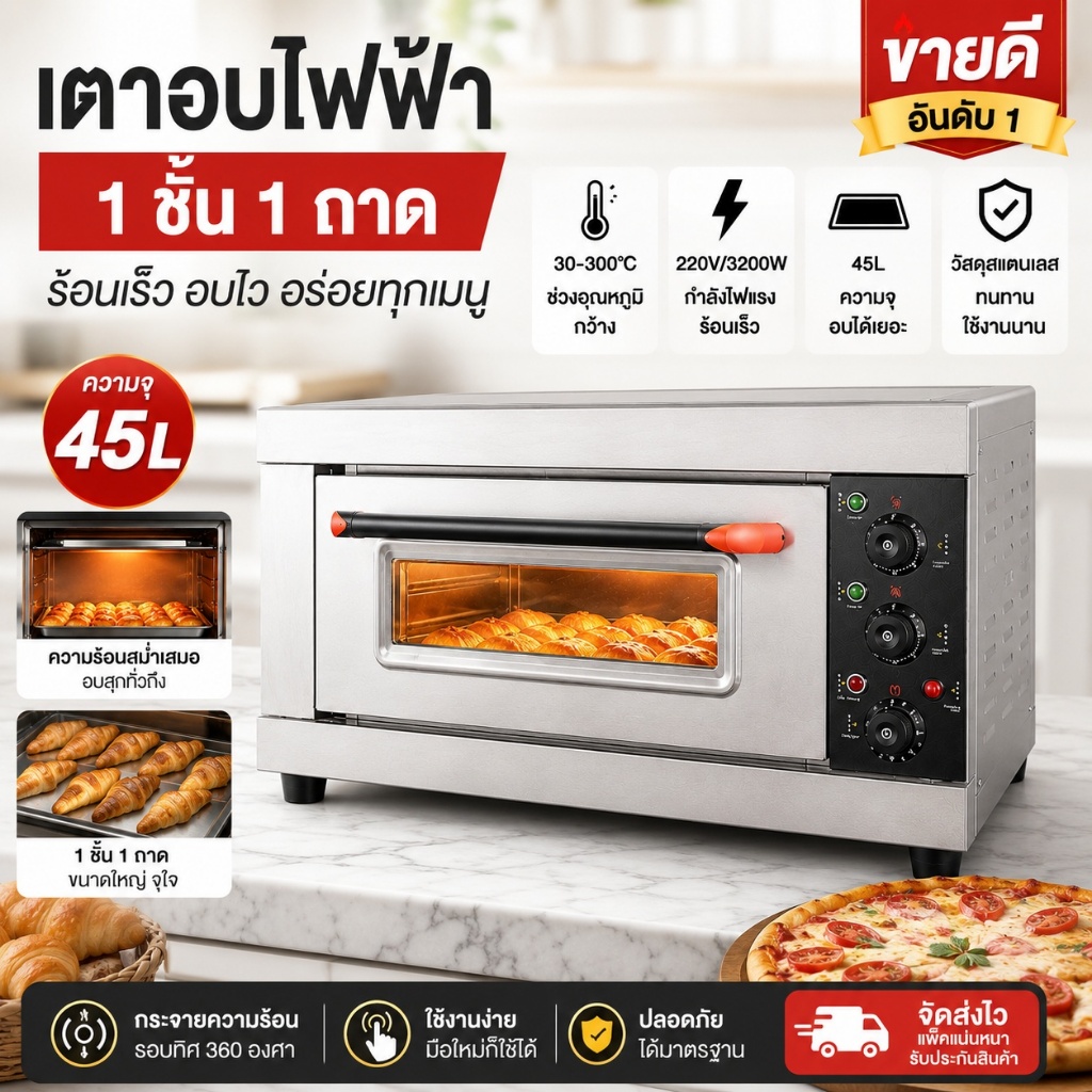 [ผ่อน 0%] เตาเอก รุ่นดิจิตอล 1 ถาด (เตาอบไฟฟ้า รุ่น EB-011SP) เตาเอกอบได้เป็น 2 เท่าของ เตาอบ 70 ลิตร แต่กินไฟน้อยกว่า