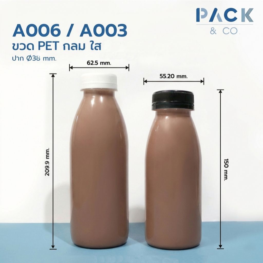 ขวดปากกว้าง พลาสติก PET ทรงกลม 250 ml, 500 ml. (50 ขวด+ฝา) A003, A006