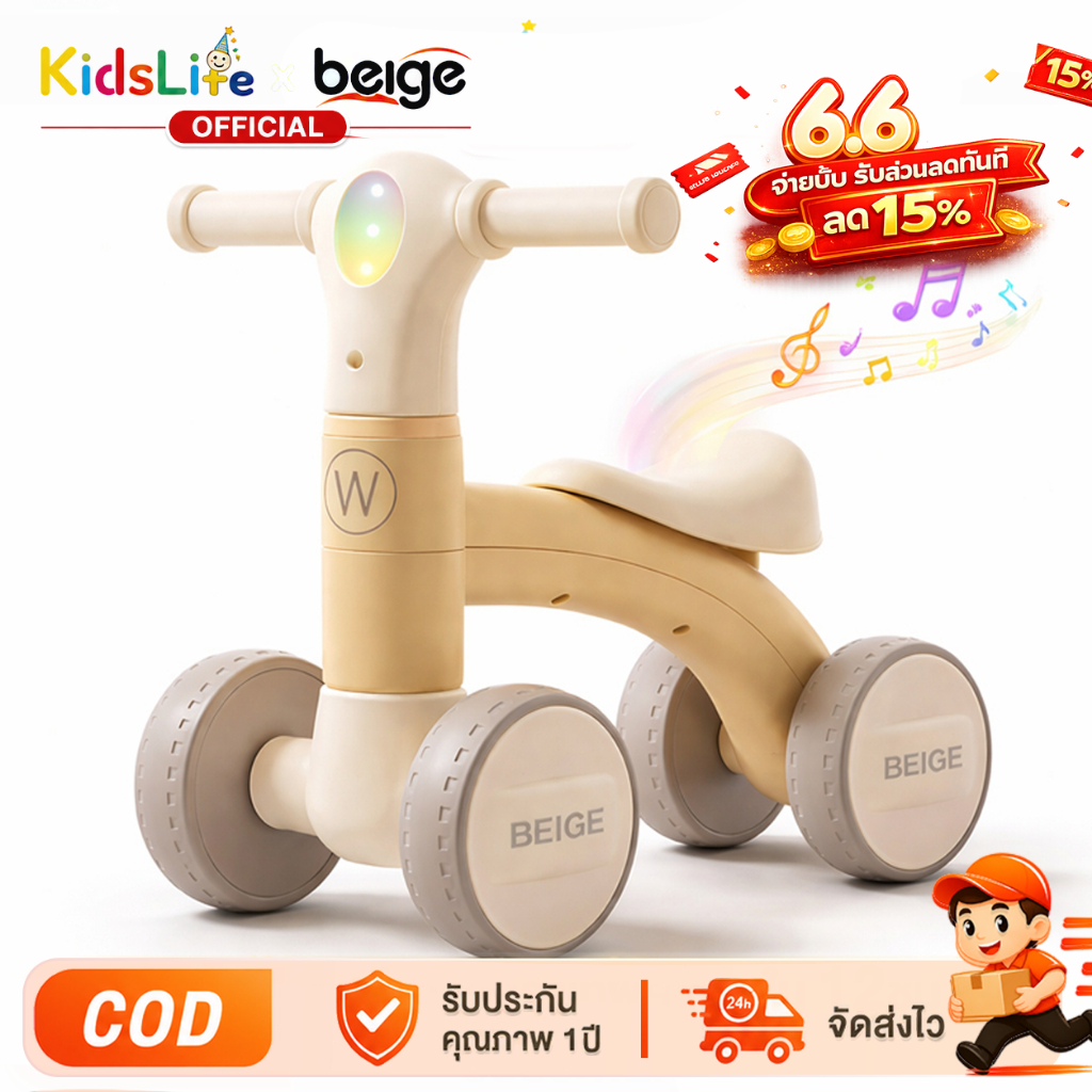 Beige🔥[รถหัดเดิน]🔥รถหัดเดินเด็ก6เดือน ติดตั้งไฟเพลงและแถบสะท้อนแสง รถเดินแรกของเด็ก วัสดุกากฏสุขภาพ