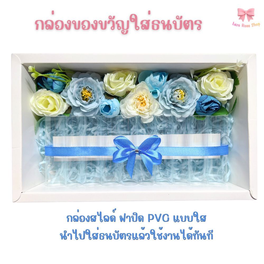 กล่องของขวัญใส่ธนบัตร วันแม่ วันเกิด วันสำคัญ เรียบจบ ครบรอบ รับปริญญา ตกแต่งด้วยดอกไม้ พร้อมส่ง