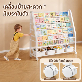 Babyrabbit🐰 ชั้นวางหนังสือ ชั้นวางหนังสือเด็ก ชั้นเก็บของเล่นเด็ก ติดตั้งง่าย แข็งแรง ขนาด 45x31x67cm