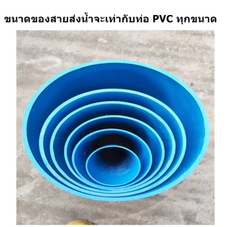 ท่อผ้าส่งน้ำผ้าร่มหน้า 6 นิ้วยาว 100 เมตร ใช้ในการเกษตรมีเคลือบด้านใน ทน เย็บดี