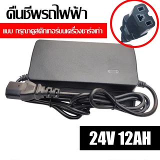 คุณภาพสูง ที่ชาร์จแบตจักรยานไฟฟ้า 24V 36V 48V 60V 72V 12Ah 20Ah เครื่องชาร์จแบตเตอรี่ตะกั่วกรด รถไฟฟ้า