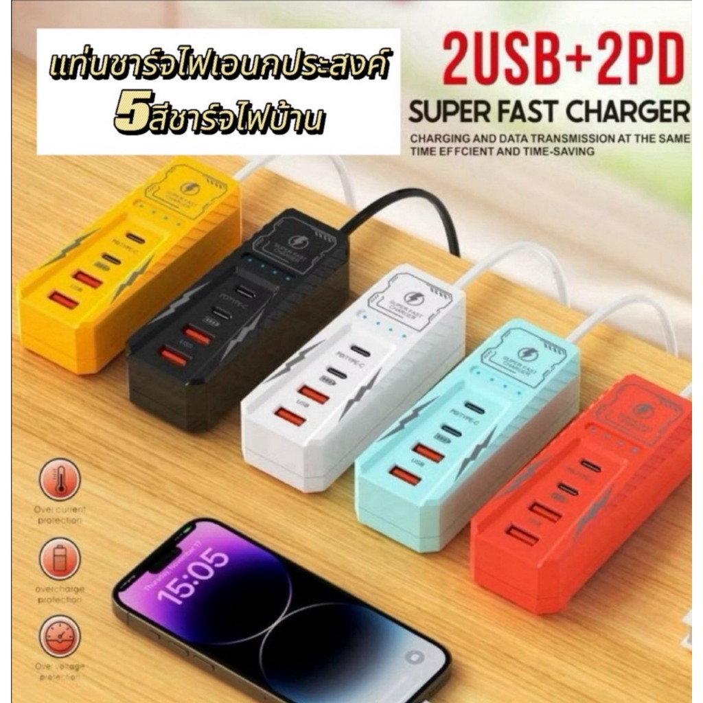 รางปลั๊กไฟพร้อมช่อง USB รองรับพาวเวอร์ปลั๊กไฟชาร์จเอนกประสงค์ USB+2PD  ปลั๊กไฟมัลติฟังก์ชั่น ปลั๊กชาร์จเร็ว 2 พอร์ต