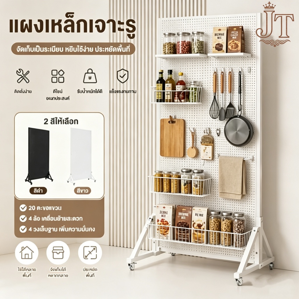 ชั้นวางสแตนโชว์ Pegboard เคลื่อนที่ได้เอง ขนาด 50x120cm / 40x100cm พร้อมตะขอและล้อ สีขาว-ดำ ทนทาน ใช้งานสะดวก ส่งเร็วจาก