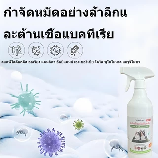 สเปรย์กำจัดแมลงสำหรับสัตว์เลี้ยง สเปรย์แก้คันสัตว์เลี้ยง สเปรย์ไล่แมลงสำหรับสัตว์เลี้ยง ขับไล่หมัด เห็บ และไร