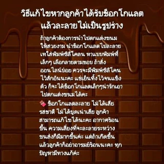 TULIP ช็อกโกแลตเข้มข้น ( ชนิดกระดุม ) แบ่งบรรจุ 100 กรัม **สินค้าเป็นถุงแบ่งบรรจุนะคะ ไม่ใช่ถุงจากบริษัท**