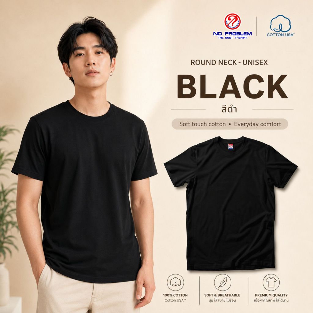 [สินค้าขายดี] เสื้อยืด Noproblem แท้ 100% ผ้าคอตตอน 20 เซมิ เนื้อนุ่ม ไม่หด ไม่ย้วย ทรงยูนิเซ็กส์ ใส่ได้ทั้งชายหญิง สีดำ