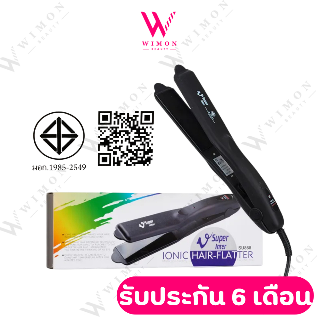 Super V Inter Lonic  Hair Flatter SU868 เครื่องรีดผม ซุปเปอร์ วี เครื่องหนีบผม รุ่น SU868