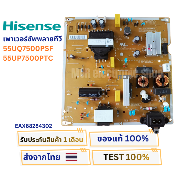 เพาเวอร์ซัพพลายทีวี LG สำหรับรุ่น 55UQ7500PSF , 55UP7500PTC พาสบอร์ด EAX68284302