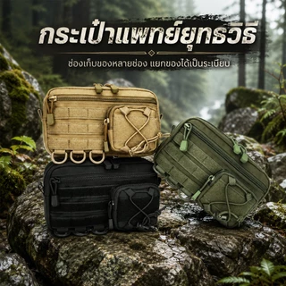 กระเป๋าเก็บอุปกรณ์ฉุกเฉิน EDC กลางแจ้ง แบบคาดเอว กันน้ำ พกง่าย ใช้งานคล่องตัว