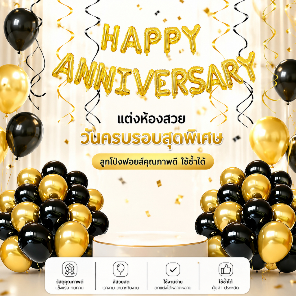 ลูกโป่งฟอล์ย ตัวอักษร Happy anniversary ลูกโป่งวันครบรอบ