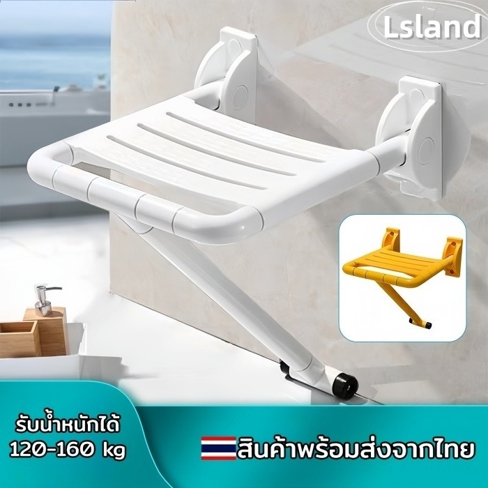 เก้าอี้อาบน้ำพับได้สำหรับผู้สูงอายุ คนพิการ ในบ้านพักคนชรา เก้าอี้ติดผนังในห้องน้ำ ราวจับสำหรับผู้พิการ ฐานไนลอน เก้าอี้