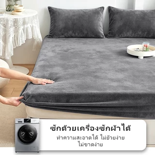 ผ้าปูที่นอนสีทึบทนทาน ผ้าปูที่นอนกันลื่นคงที่ ผ้าคลุมเตียงกำมะหยี่นมนุ่ม แผ่นขนฟู ผ้าคลุมเตียงยืดหยุ่น