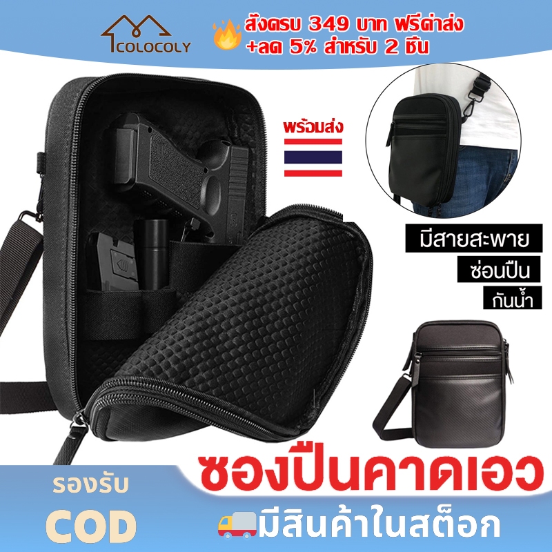 🎉จัดส่งจากกรุงเทพ🎉กระเป๋ายุทธวิธีปกปิดแพ็คเอวพกพาเคสป้องกันสำหรับกระเป๋าคาดเอวเอนกประสงค์กันน้ำทนต่อการขีดข่วน（COD）
