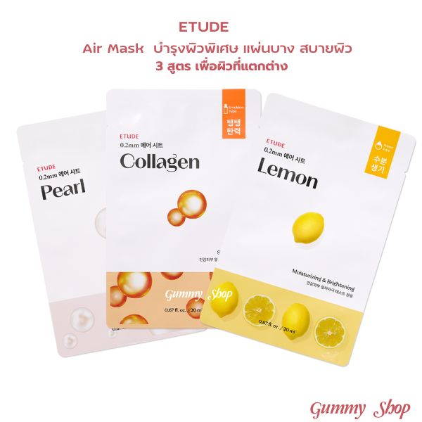 Etude 0.2 Therapy Air Mask 20 Ml. Moisturizing Mask Sheet _Gummy Shop