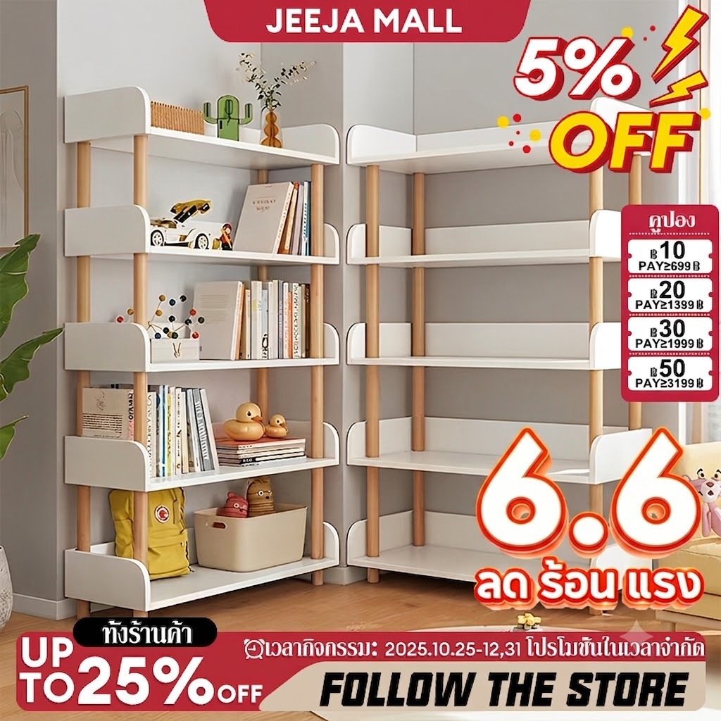 JJMชั้นวางหนังสือ ทำจากไม้ มีรั้วกั้น สามารถรับน้ำหนักได้100KG ติดตั้งง่าย หลายชั้น ชั้นวางของใส่ของ