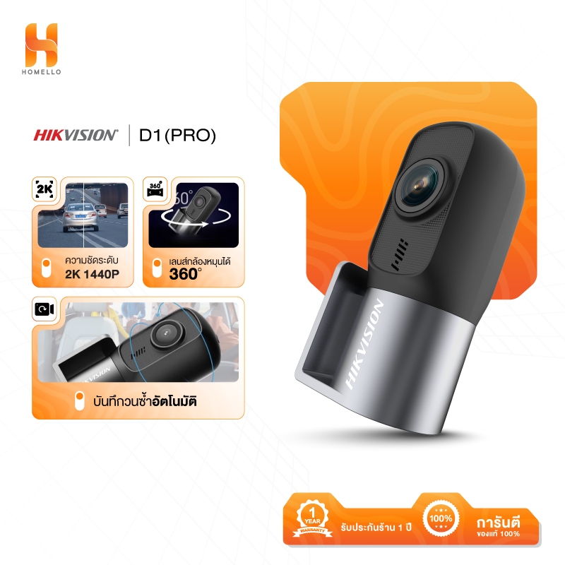 [ใหม่] HIKVISION D1PROWP / D1WP กล้องติดรถยนต์และจักรยานยนต์ กันน้ำระดับ IPX5 1440P มี Wi-Fi ในตัว ห