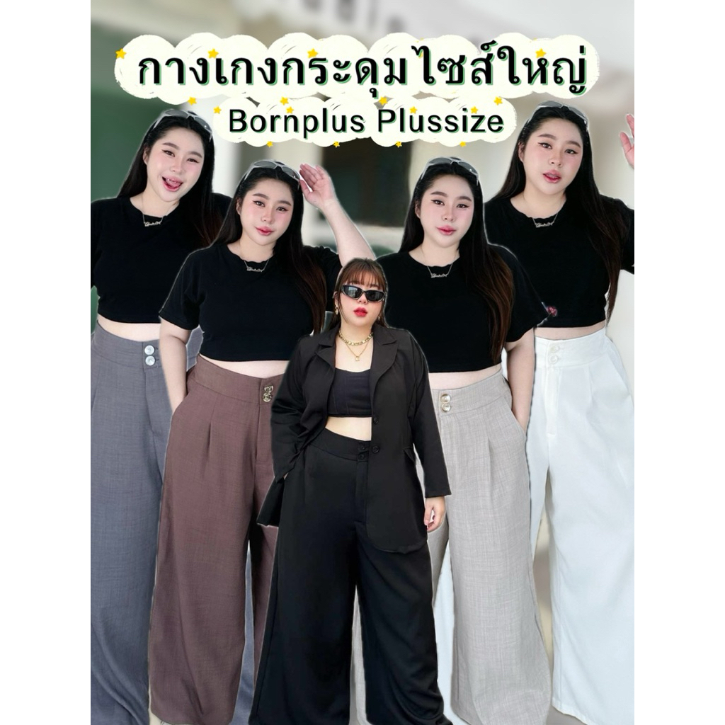 BP010 กางเกงทำงานไซส์ใหญ่ เอวสูง กระดุมหน้ามีซิป สมอคหลัง