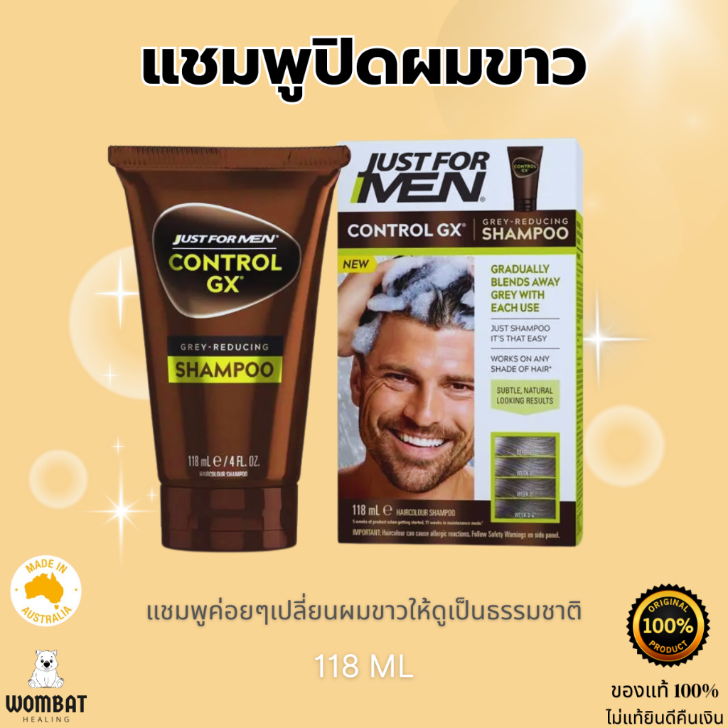 Just For Men Control GX Regular Shampoo 118ml แชมพูย้อมผมดำ แชมพูย้อมหนวด Reduce Grey Hair , Beard