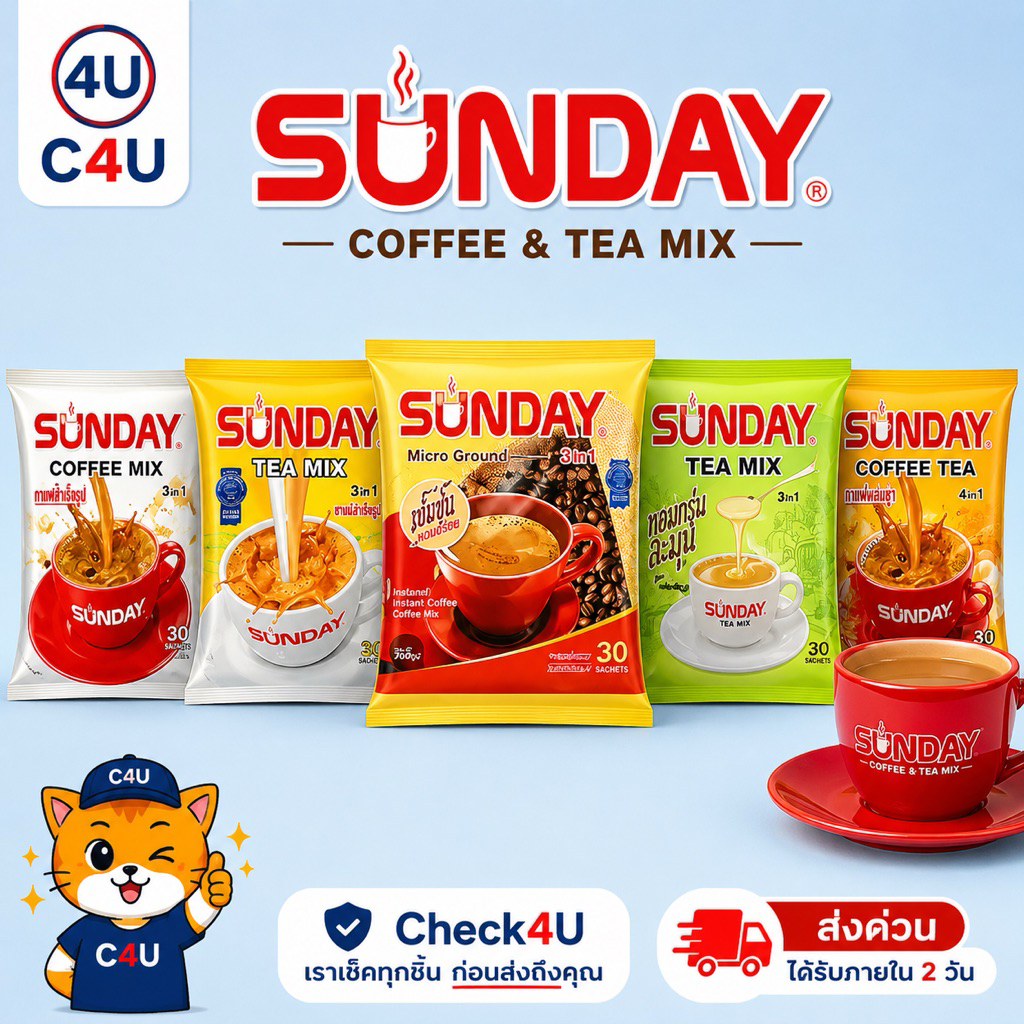 กาแฟและชาพม่ายี่ห้อ SUNDAY