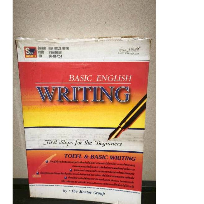 หนังสือ BASIC ENGLISH WRITING มีรอยขีดเขียน