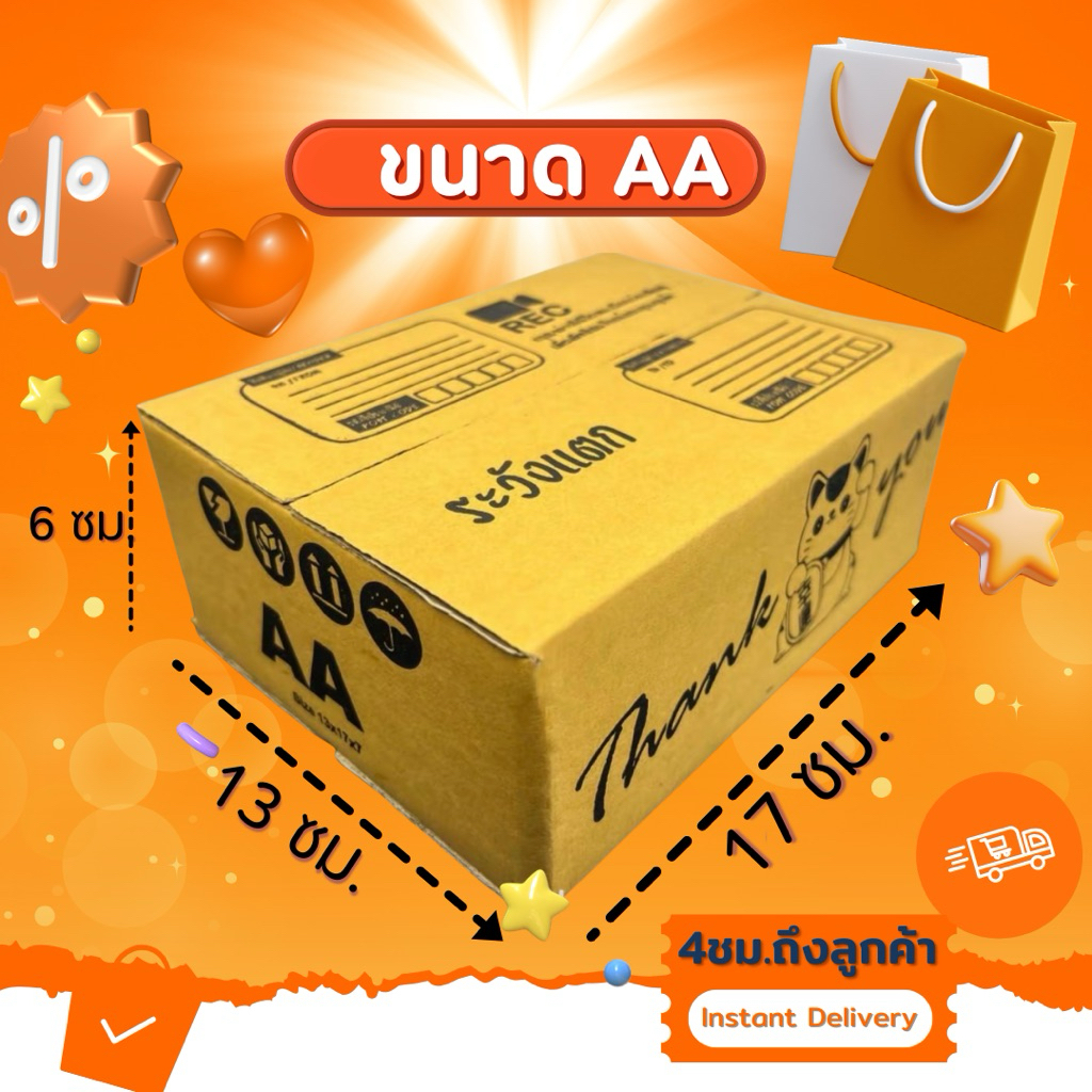 กล่องไปรษณีย์ กล่องพัสดุ กล่องไปรษณีย์ ส่งด่วนได้รับใน4ชม.ทันที