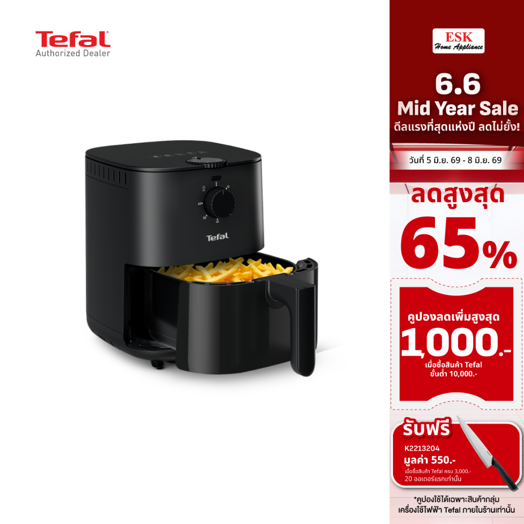 Tefal หม้อทอดไร้น้ำมัน Easy Fry Essential 3.5 ลิตร รุ่น EY130866(ประกันศูนย์2ปี)