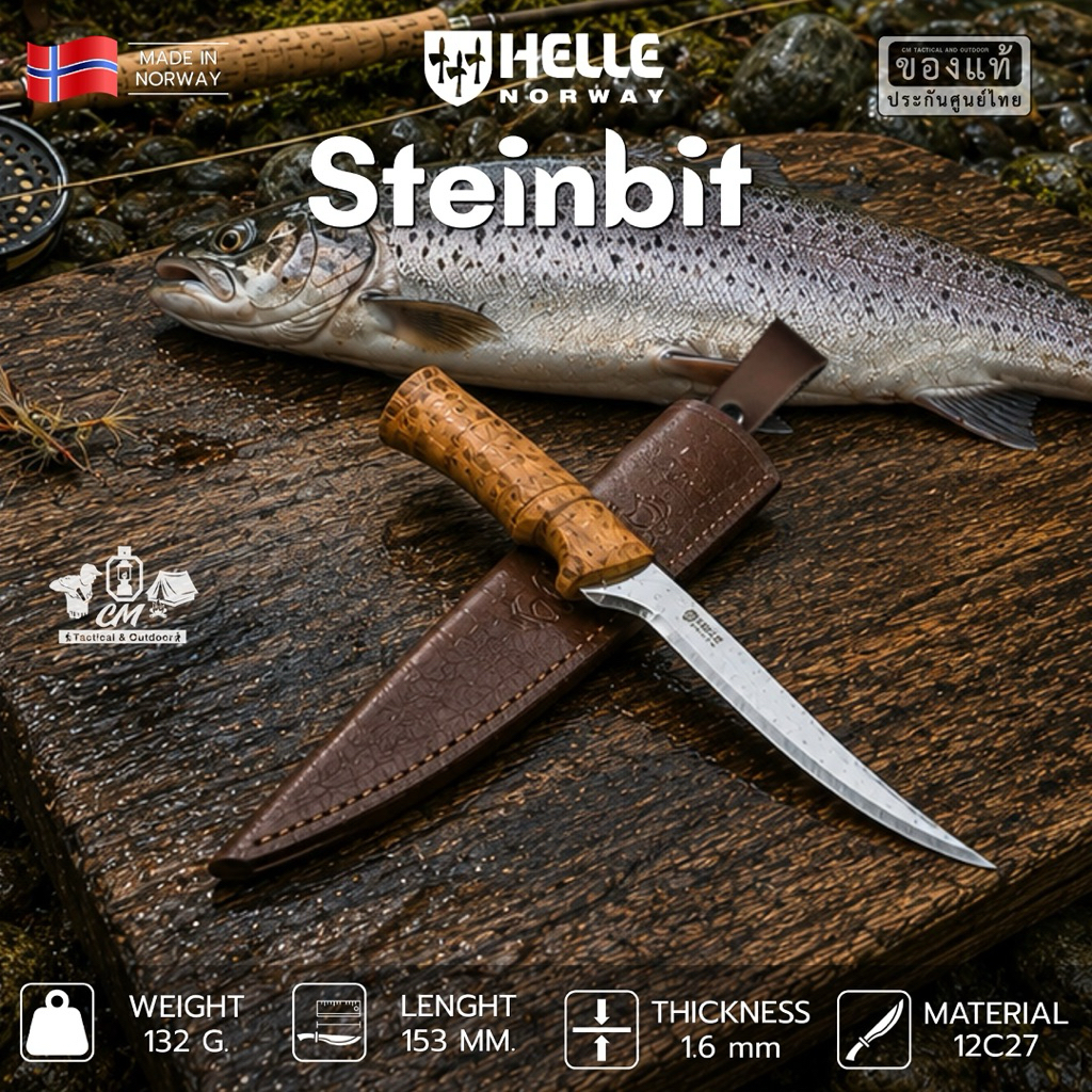 Helle Steinbit มีดแล่ปลาสไตล์ Fillet Knife Scandinavian จากนอร์เวย์