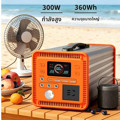 พาวเวอร์พกพากลางแจ้ง  แบต เก็บ พลังงาน แสงอาทิตย์ แบตสำรองไฟฟ้า 220V พกพา แบตลิเธียมฟอสเฟตเหล็กเก็บพลังงาน