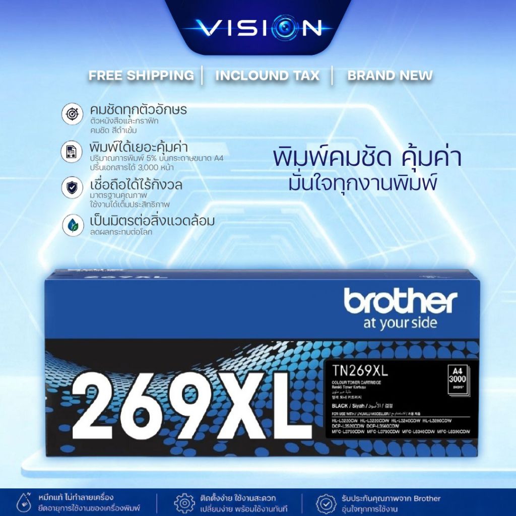 TN-269XLBK ตลับหมึกโทนเนอร์ สีดำใช้กับ HL-L3240CDW / DCP-L3560CDW / MFC-L3760CDW