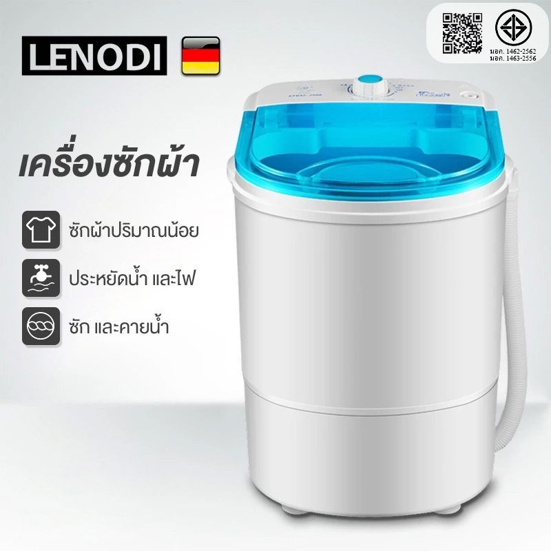 LENODI เครื่องซักผ้ามินิฝาบน ขนาด 4.5 Kg ฟังก์ชั่น 2 In 1 ซักและปั่นแห้งในตัวเดียวกัน ประหยัดน้ำและพลังงาน