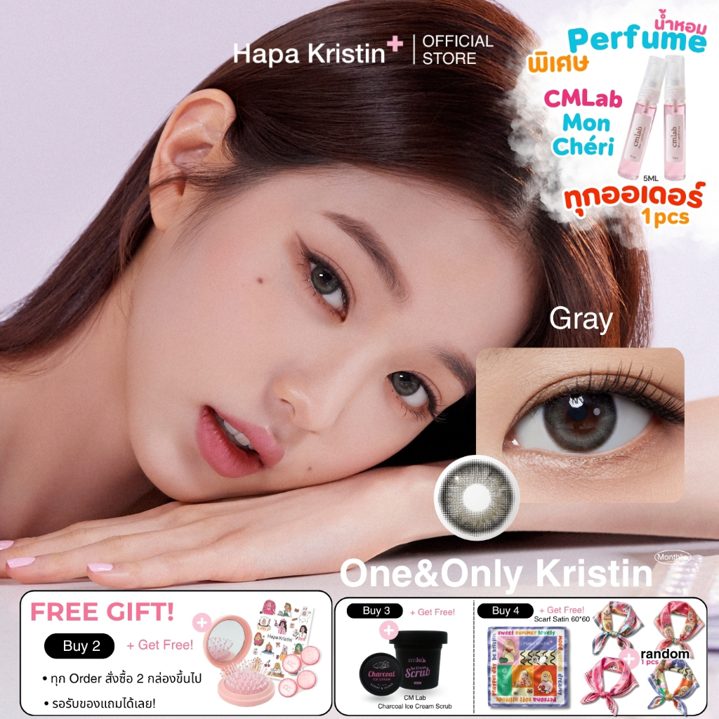 HapaKristin คอนแทคเลนส์ รายเดือน รุ่น One&Only Kristin สี Gray (2pcs/box) มีค่าสายตา Contact Lens