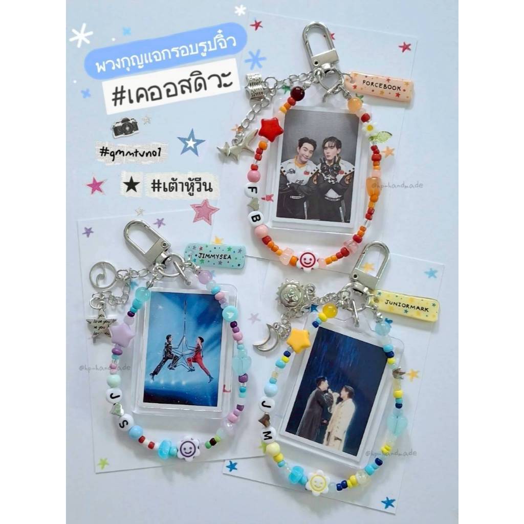 พวงกุญแจ กรอบรูปจิ๋ว ห้อยจี้อัลลอยด์ แท็กชื่อด้อม/ชื่อศิลปิน (งานเขียนมือ)