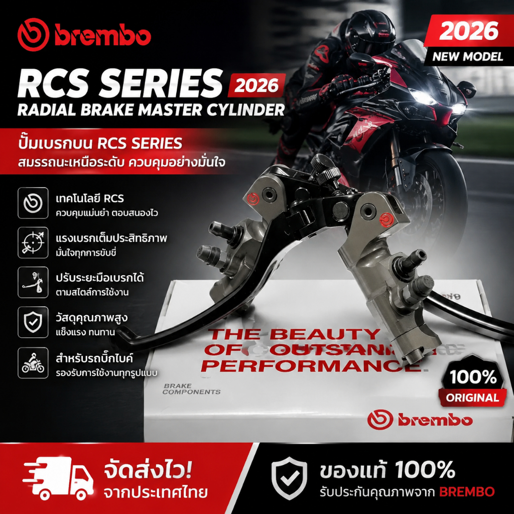 พร้อมจัดส่งแล้ว!!!2026 ปั๊มเบรก Brembo 7075 แบบกดตรง สำหรับรถจักรยานยนต์ การดัดแปลงระบบไฮดรอลิก