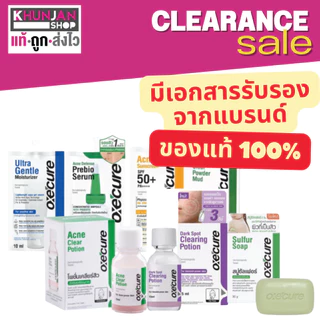 (1ชิ้น) Oxe Cure Acne Clear อ๊อกซี่เคียว แอคเน่ เคลียร์สิว Oxe'cure oxecure