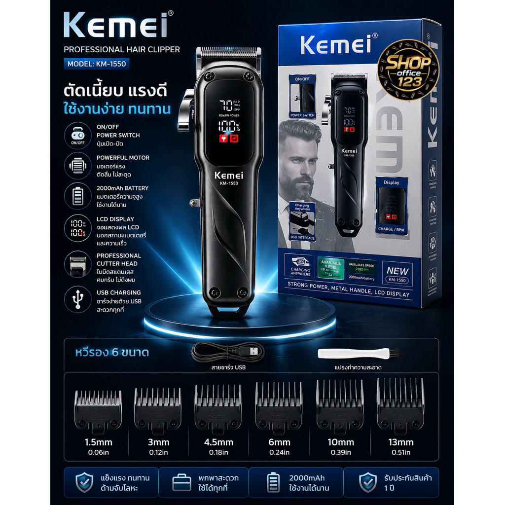 ปัตตาเลี่ยนKemei KM-1550 ตัดผมไร้สาย จอแสดงผล LED อินเทอร์เฟซ USB