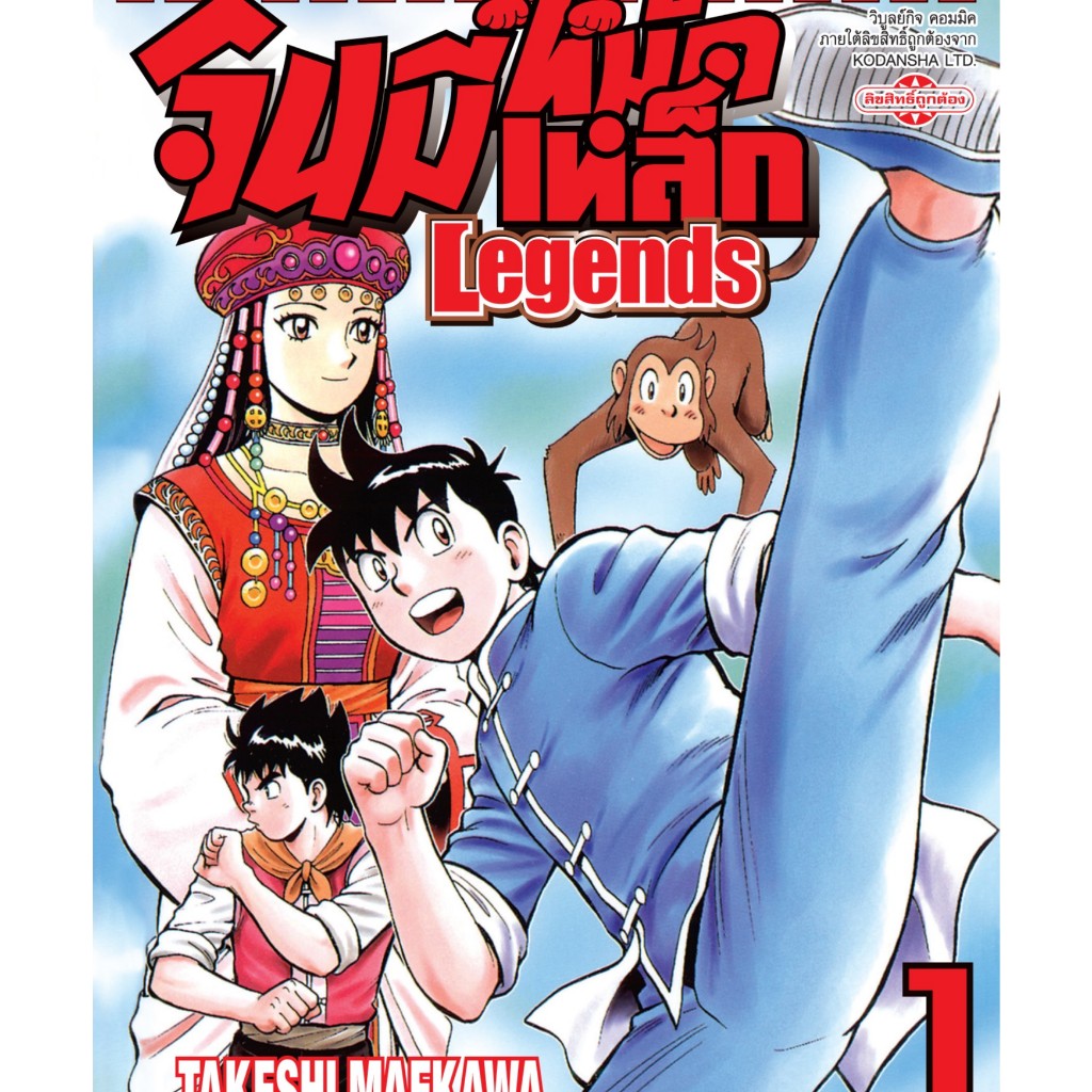 จินมี่หมัดเหล็ก legends เล่ม 1 - 10 - 12 , 24