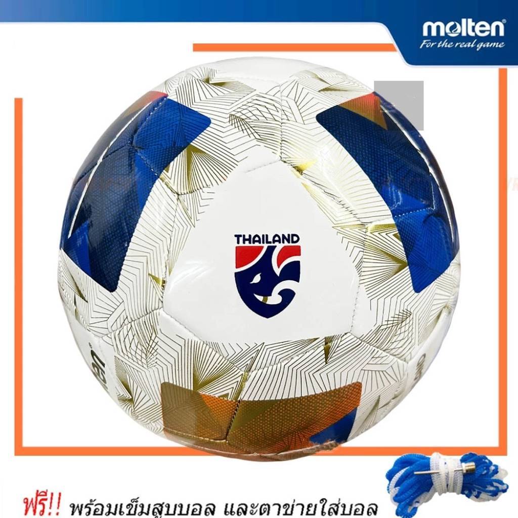 MOLTEN ฟุตบอลหนังเย็บ รุ่น F5N1000-TH ไทยลีก (หนังแวว ขนาดเบอร์ 5 พร้อมเข็มสูบและตาข่ายใส่)