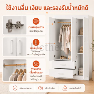 DC ตู้เสื้อผ้า ตู้เก็บเสื้อผ้า ความจุขนาดใหญ่ ดีไซน์หลายช่อง แยกแขวนเสื้อ พับเก็บ และลิ้นชัก จัดเก็บได้ครบทุกความต้องการ