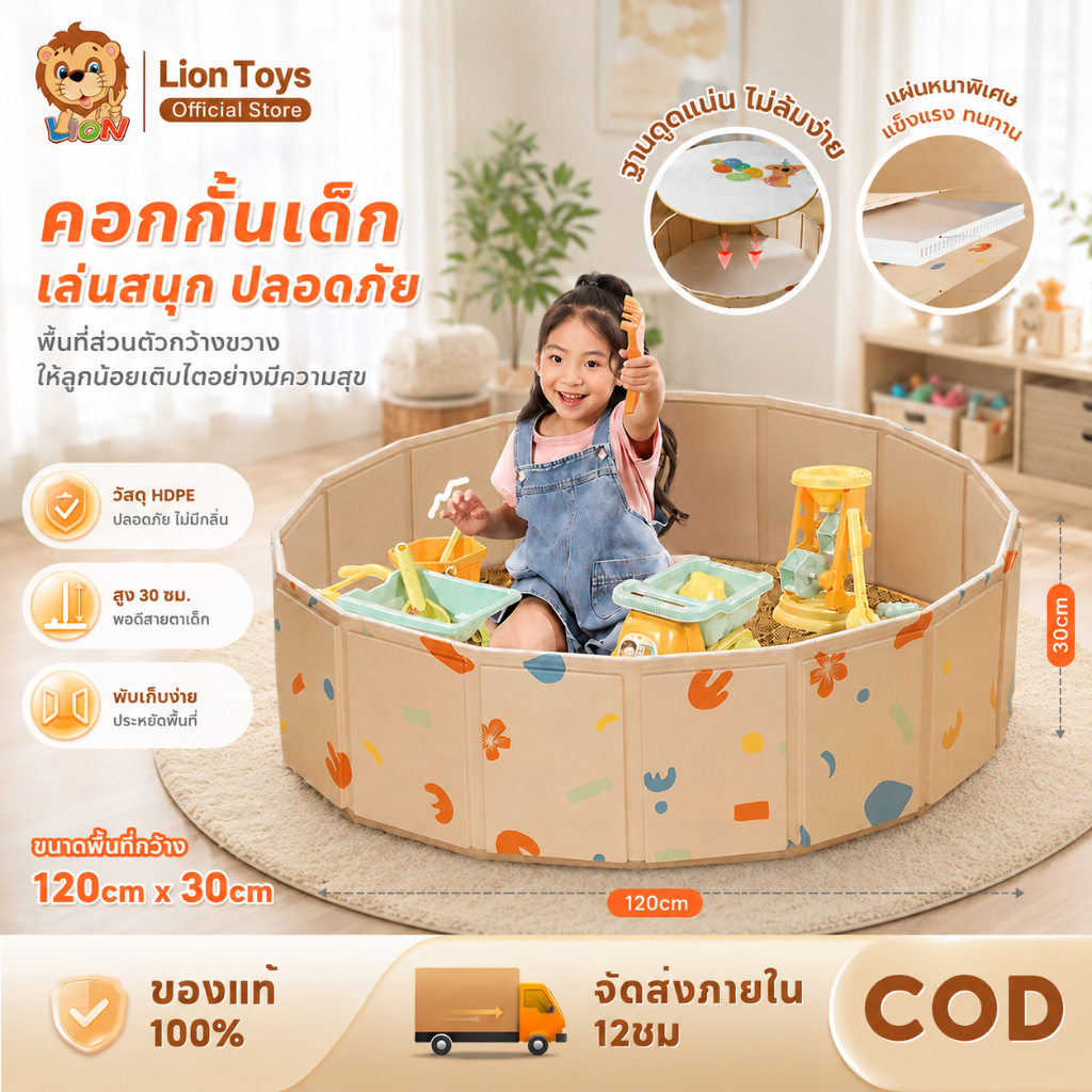 LionToys สระน้ำ สระน้ำพับได้ บ่อบอล บ่อทราย พกพาสะดวก เล่นน้ำเล่นทรายเล่นบอลได้ ไม่ต้องเป่าลม