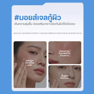 COLORKEY LUMINOUS B5 REPAIRING MOISTURE GEL มอยส์ล็อกผิว B5 Gel Moist Gel มอยส์ มอยเจอร์ไรเซอร์ moisturizer