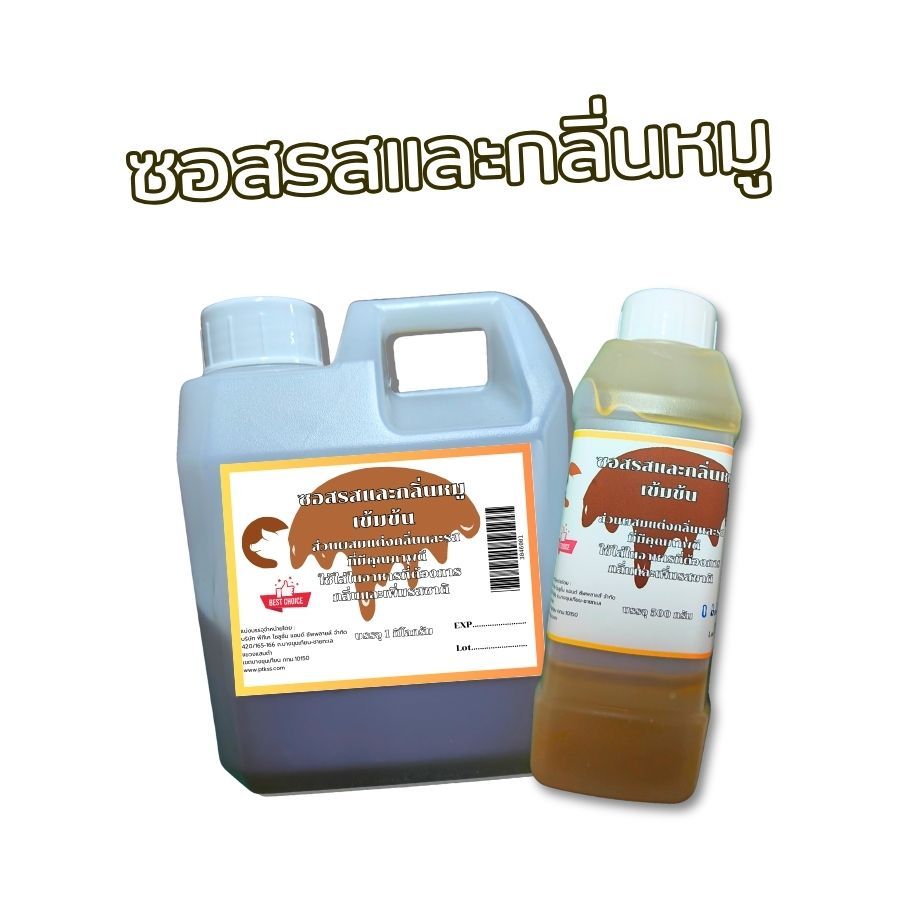 PTKss ซอสกลิ่นหมู ซอสรสและกลิ่นหมูเข้มข้น พร้อมส่ง