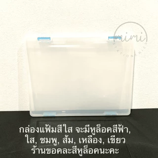 กล่องแฟ้ม ผอม กล่องใส่เอกสาร กล่องพลาสติกอย่างดี ขนาด A4