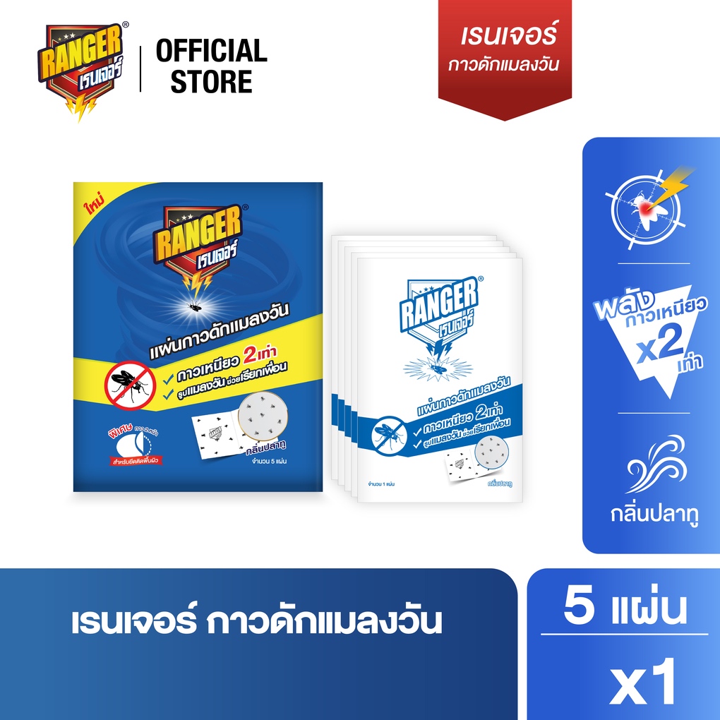 กาวดักแมลงวัน แบบซอง 5 แผ่น (แพ็ค x 1 ซอง) 105G101