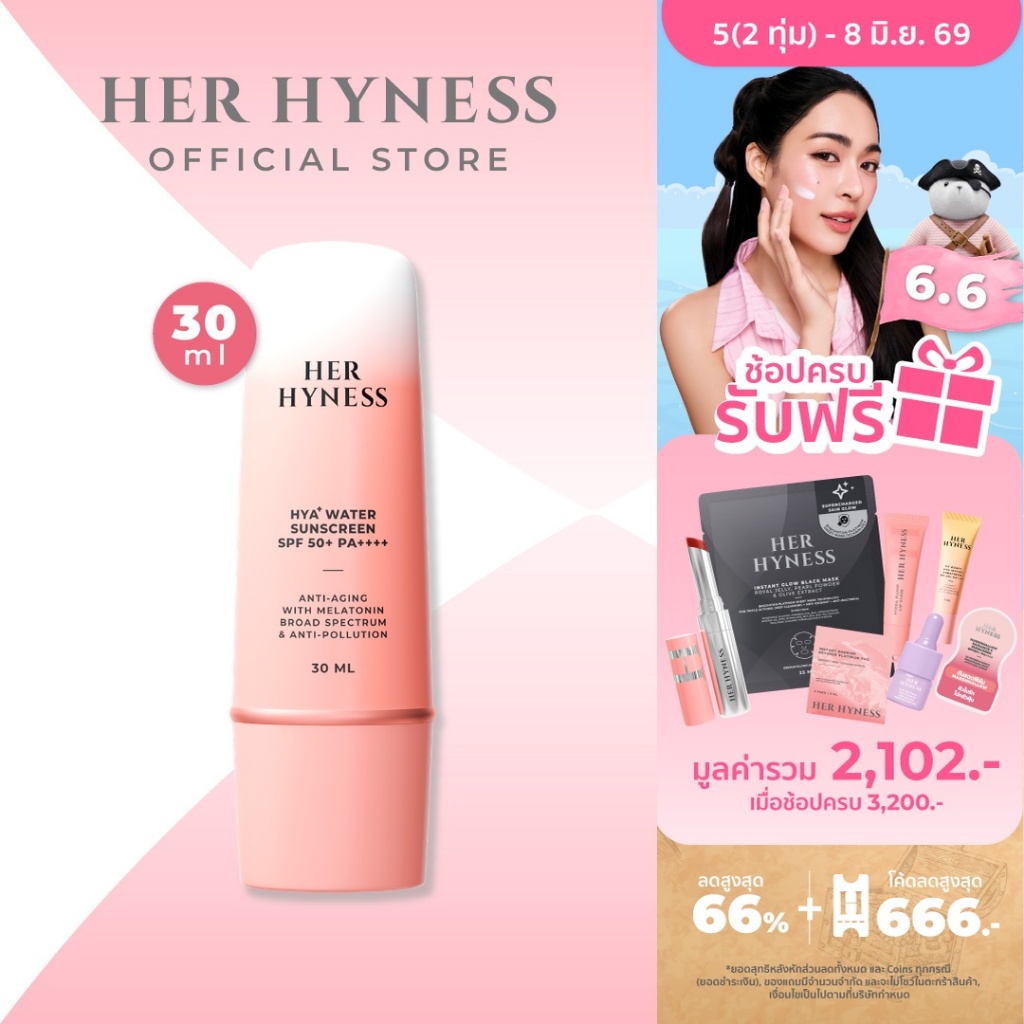 HER HYNESS HYA+ WATER SUNSCREEN 30ML กันแดด บำรุงผิวหน้า เพิ่มความชุ่มชื้น ผิวแพ้ง่าย 30มล.