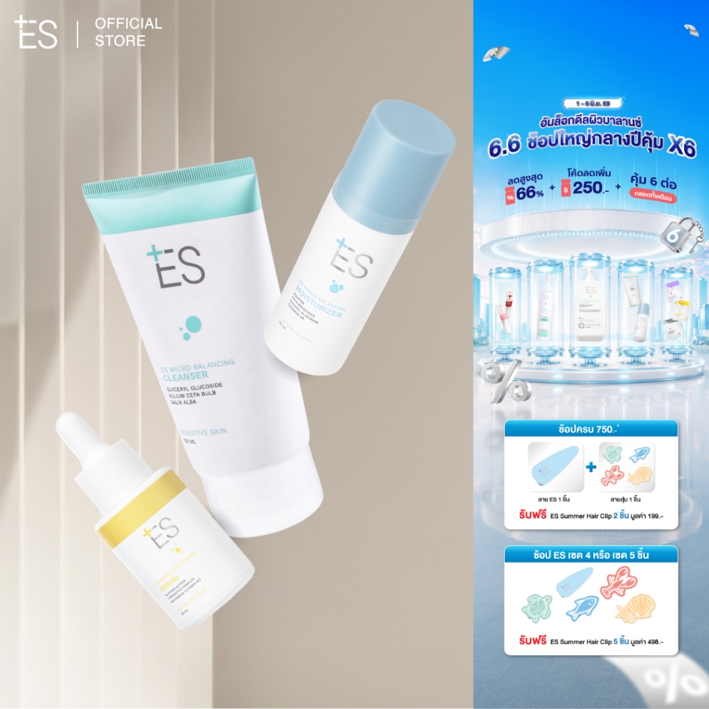 [เซต3ชิ้น][ขายดี] ES Rebalance Set เซตฟื้นฟูและบำรุงผิว (Cleanser+Moisturizer+Serum)
